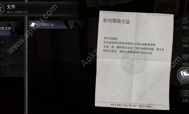 白色情人节恐怖学校免费完整版安卓下载 v1.01图2