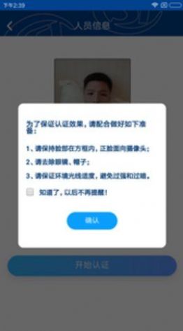 定州市养老保险资格认证app图3