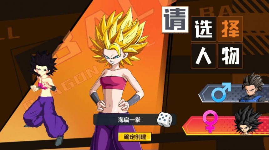 龙珠破坏神手游官方正式版  v1.0.6图2