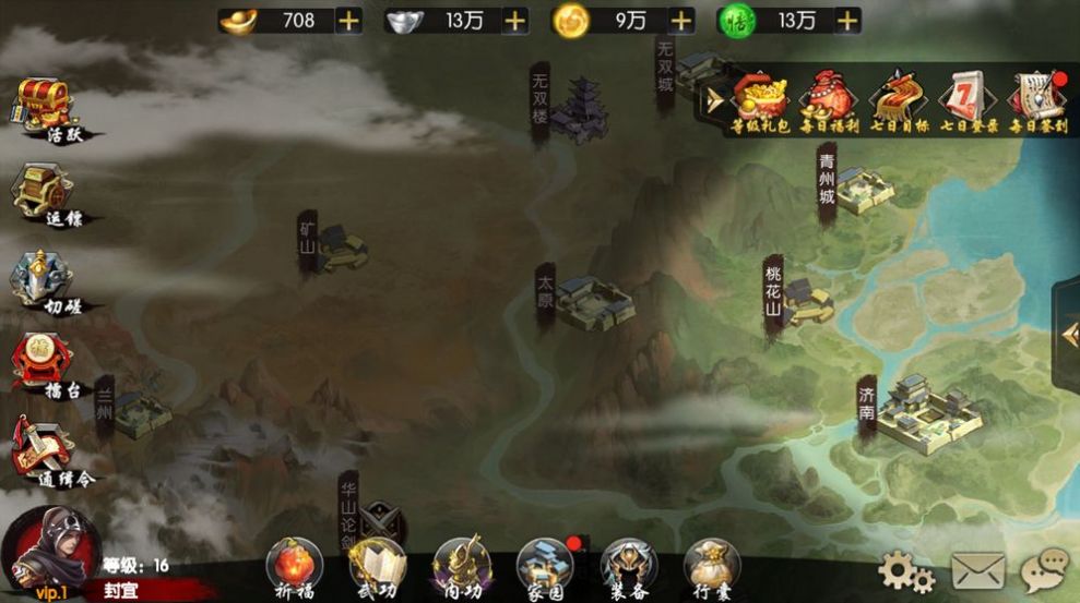 一剑九州行官方版图2