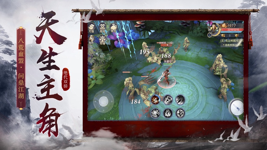 绝代双骄鱼儿无缺传手游图2