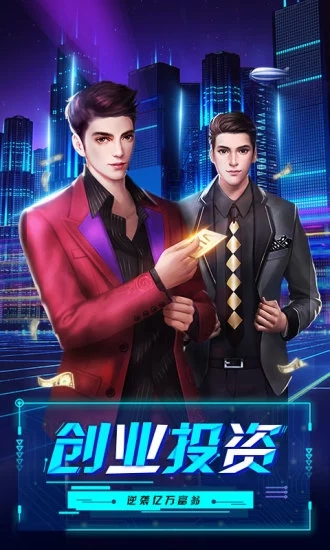 趣炫星际起源之破产都市破解版图1