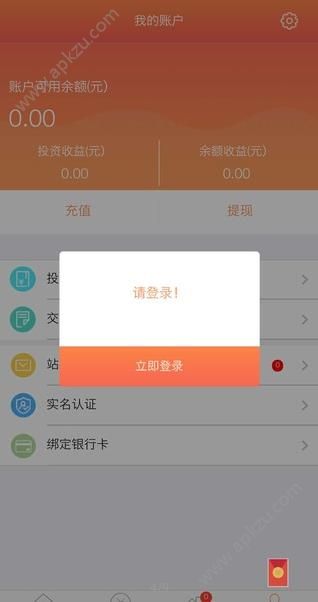 众赢智租APP手机版图片1
