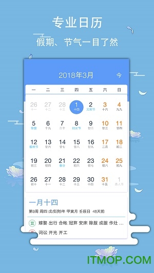 玛雅日历极速版图1