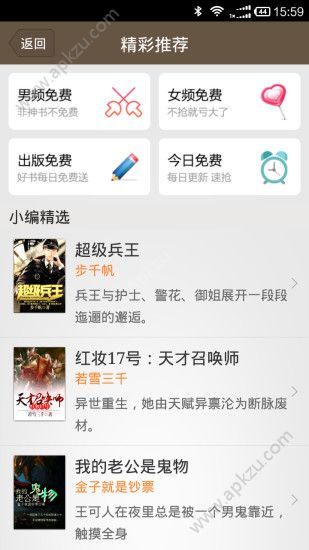快看免费小说书城官网app手机版下载  v1.0.0图1