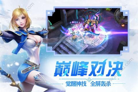 冰雪王座官方正版安卓下载 v1.0图2