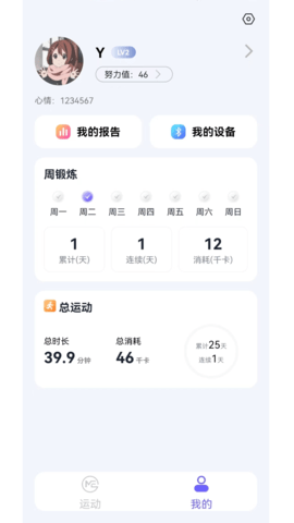 秀觅趣动app正式版 v1.6.5图3