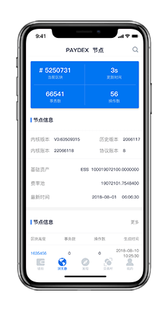 V支付打开升级至最新版本2.2.0图2