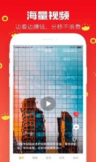 趣味短视频app最新版图2