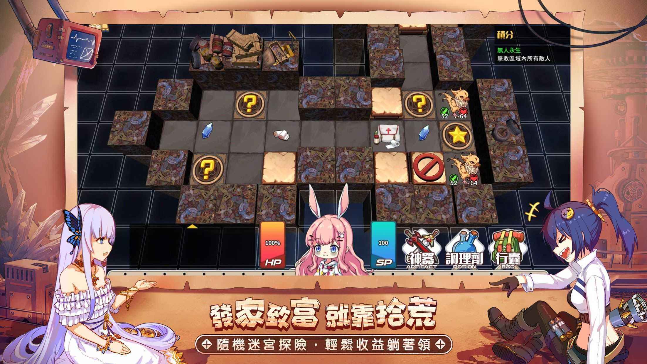 拾荒团系列游戏合集