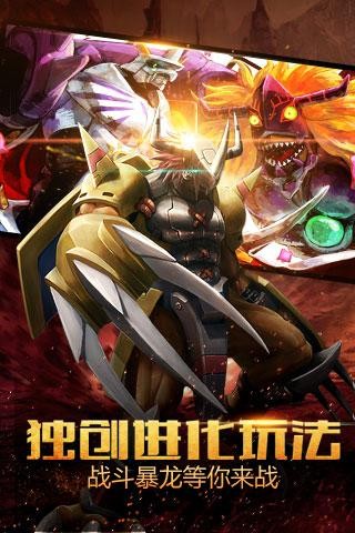 暴龙冲击手游安卓最新版  v1.2.11图2