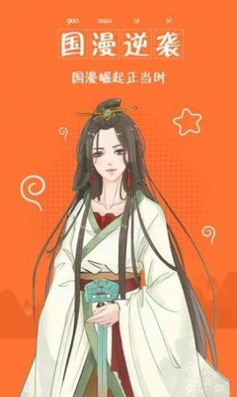 奇热漫画2021最新版  v2.5.4图3