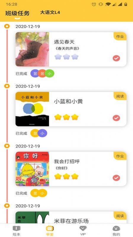 球球绘本故事app官方版下载  v4.7.3图1