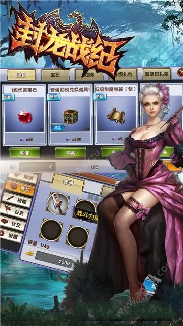 封龙战纪官方网站图3