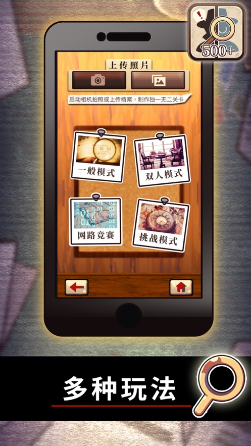 哪里不一样游戏图5