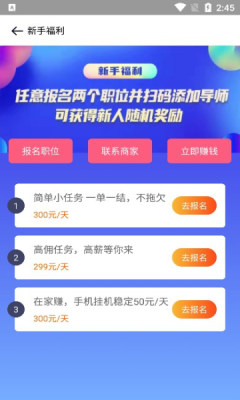 灵枫做任务app正式版  v2.2.1图3