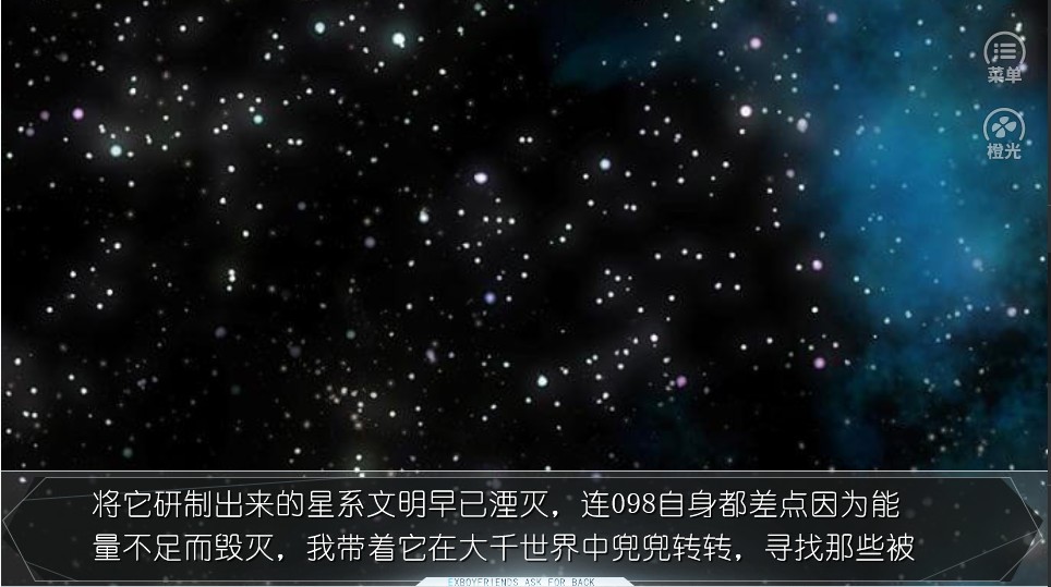 橙光快穿之反派又对我一见钟情了鲜花安卓版  v1.0.8图2