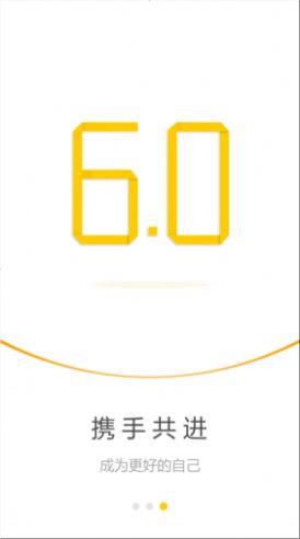 睿管家学院app图3