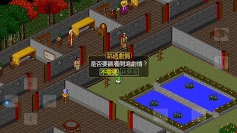 金庸群侠传傲剑狂刀图3