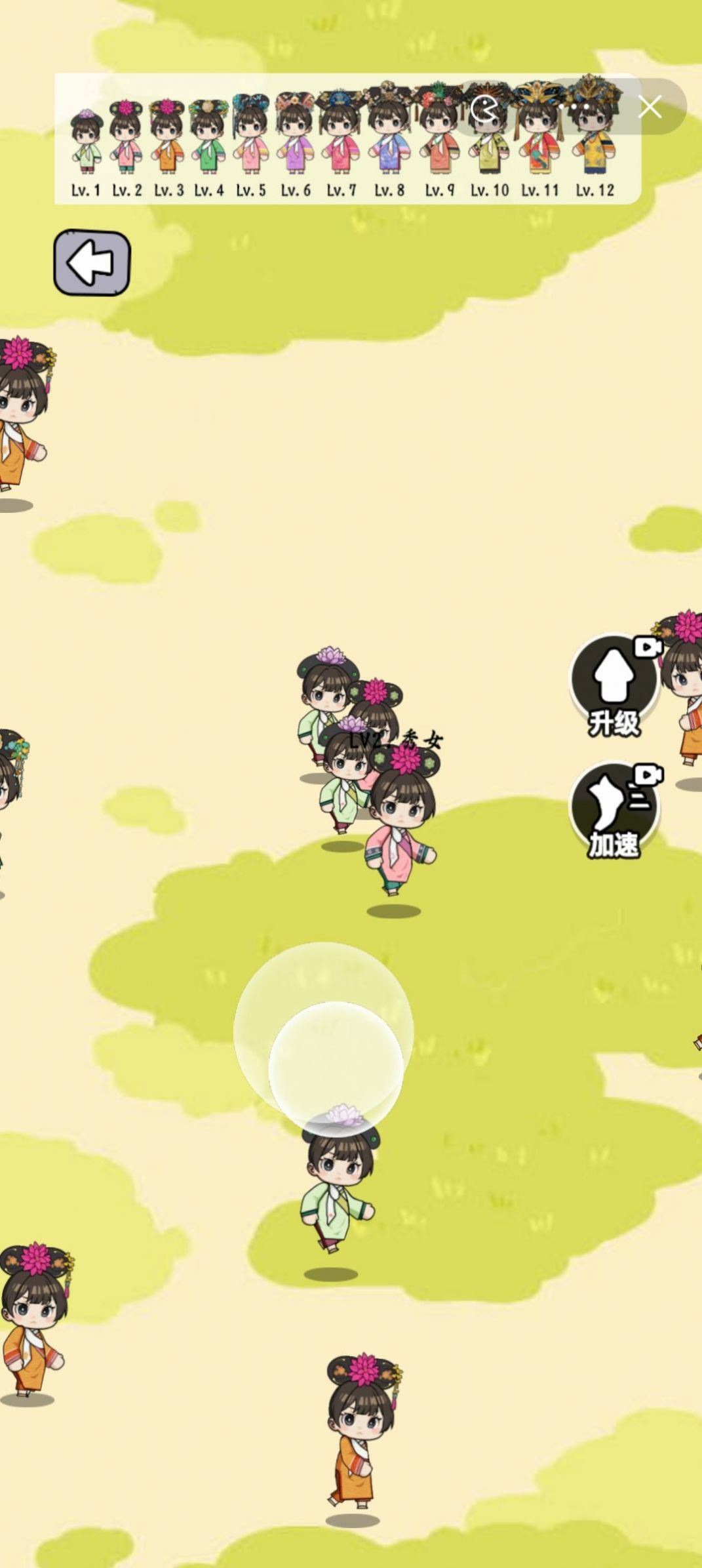 给娘娘请安游戏最新版  v1.0图1