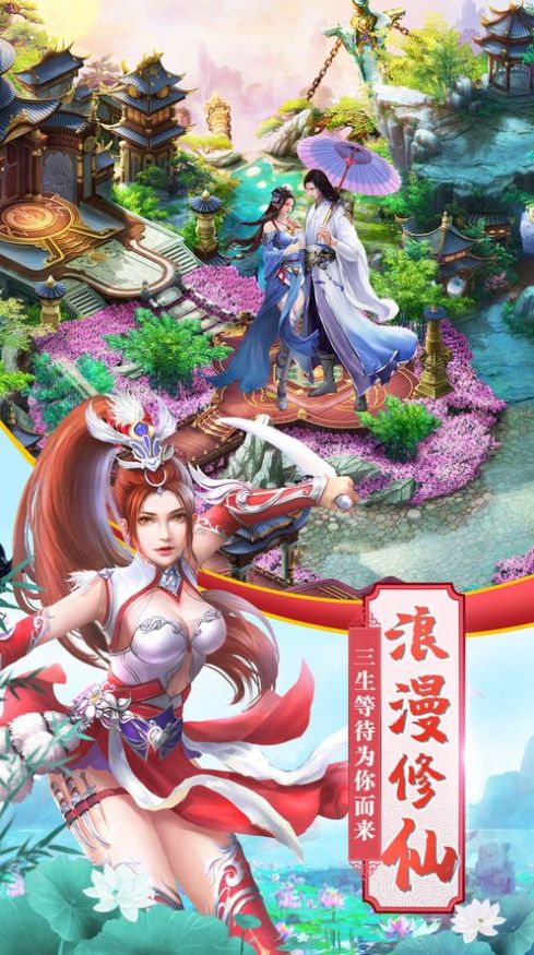 明末渊虚之羽手游图4