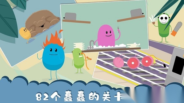 蠢蠢的死法2025最新版图2