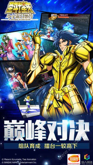 圣斗士星矢小宇宙幻想传官网图1