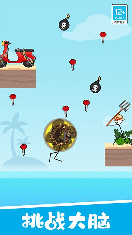 画线飞行记游戏图3