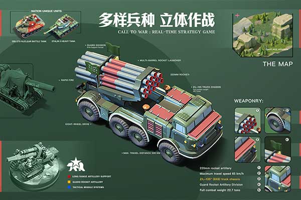 我的战争汉化正版图5