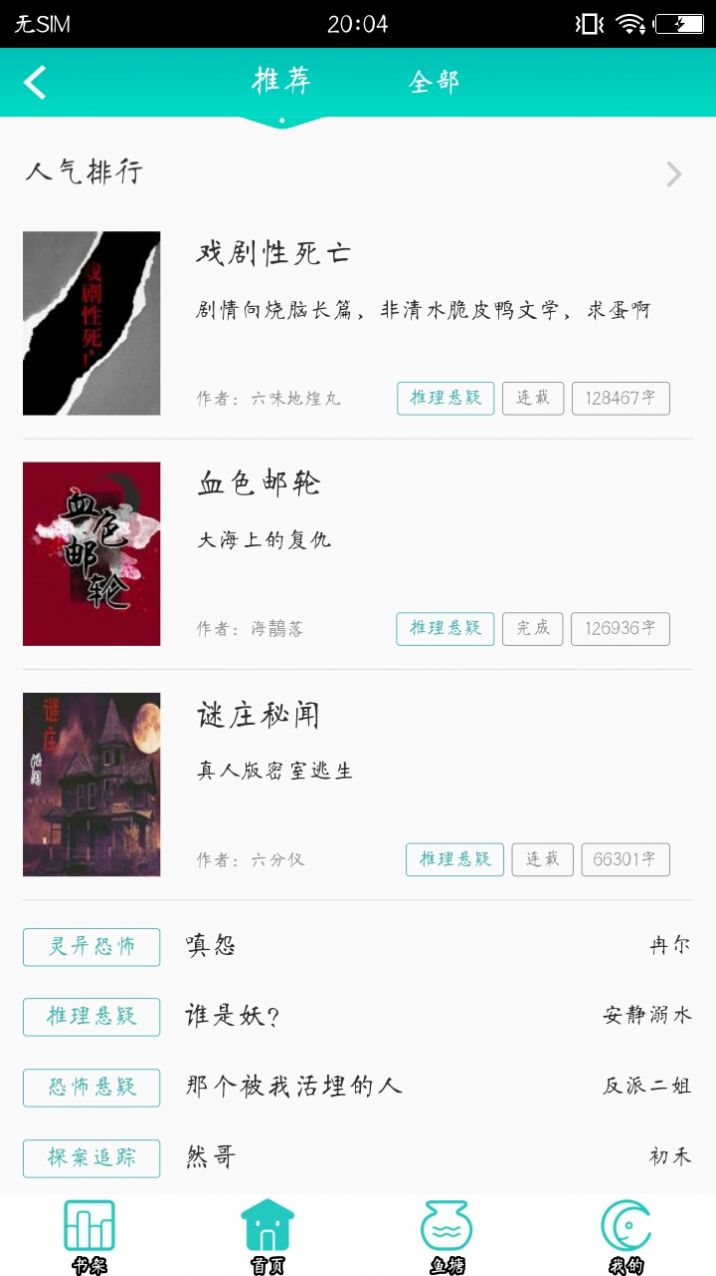 长佩阅读app安卓版官方下载登录 v2.4.4图8