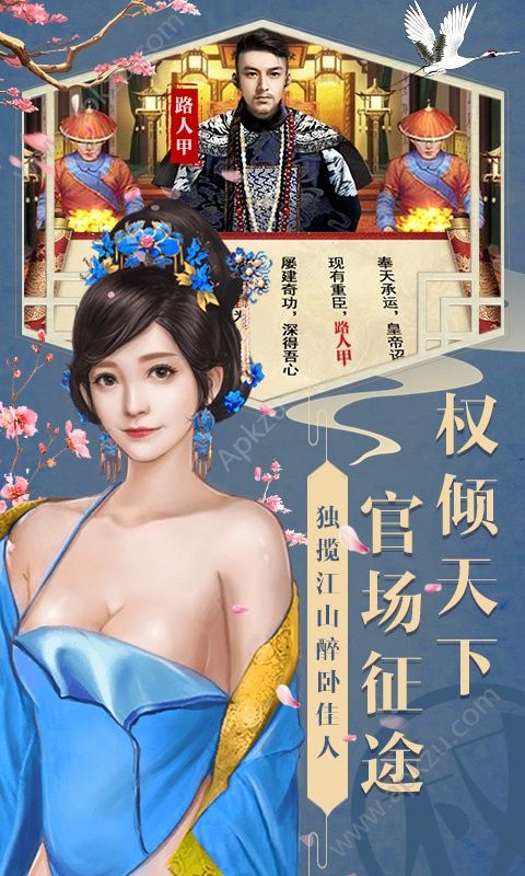 大唐升官路星耀版图4