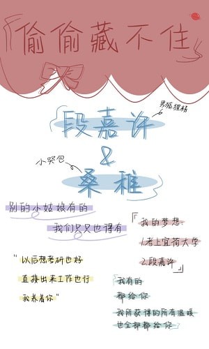 偷偷藏不住游戏安卓版  v1.0图3