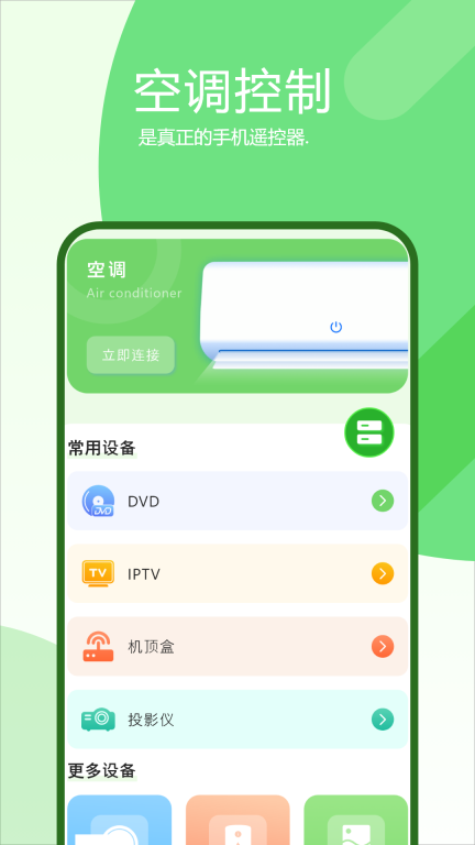 空调电视家电遥控器盒子图1