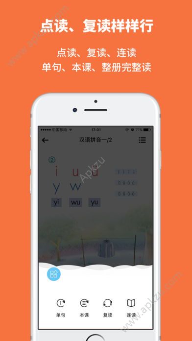 申学激活码app官方下载安装  v1.1.13图3