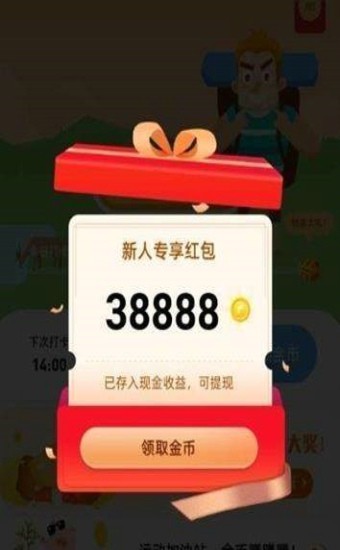 全民微打卡app图3