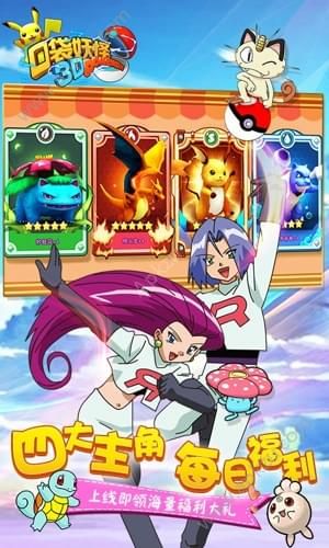 新口袋妖怪2手游官网图4