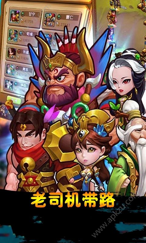 新三国志挂机BT最新版图4