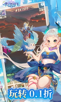 幸运草骑士手机版图3