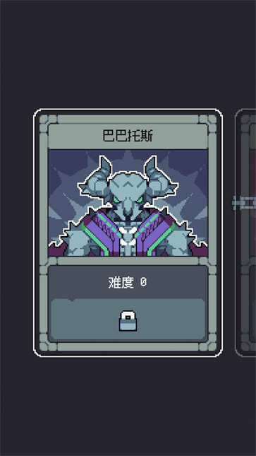 魔王终局汉化版图4