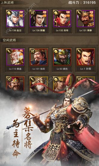 合体三国风云再起手游图3