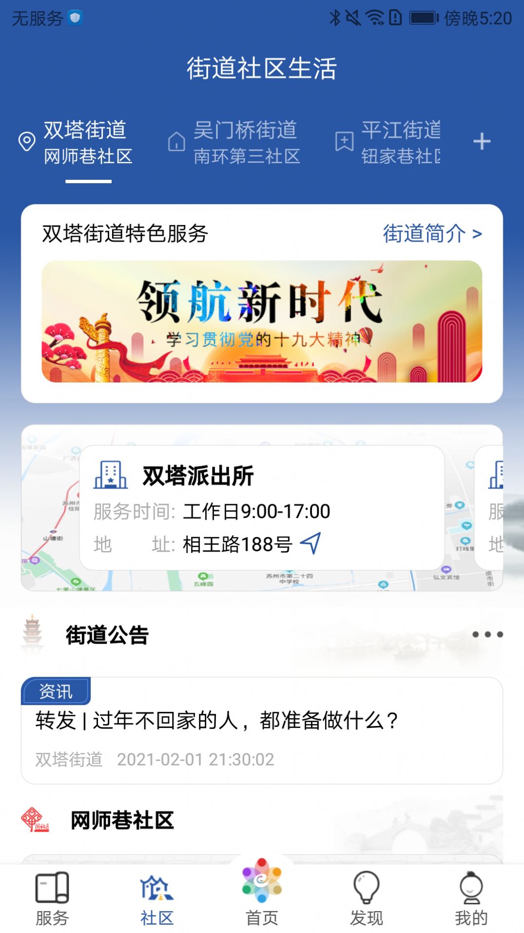 惠姑苏app官网下载  v1.2.7图2