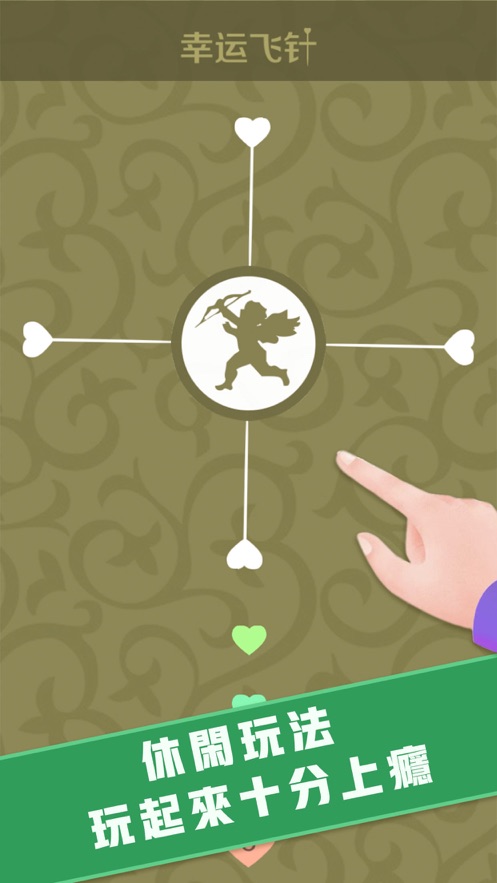 幸运飞针安卓版图3