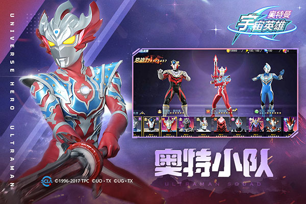 奥特曼宇宙英雄图1