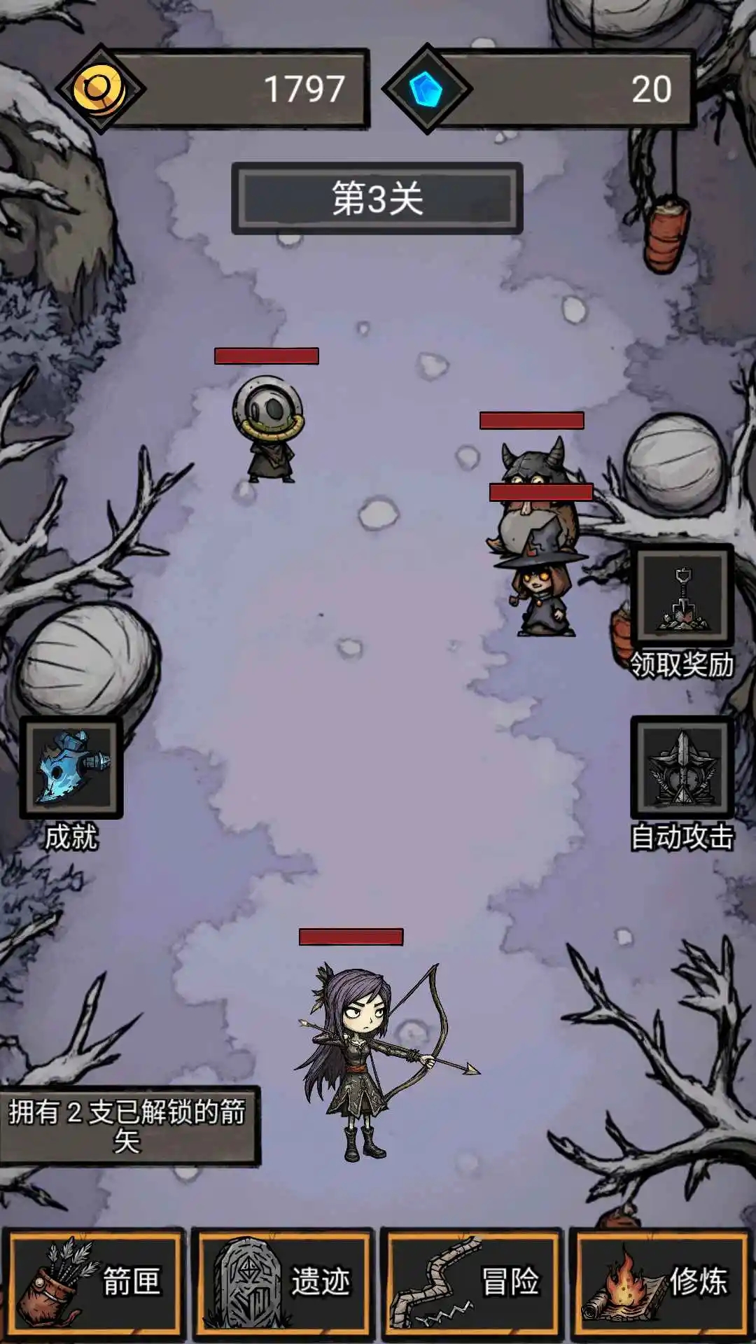 无尽箭域免广告图1