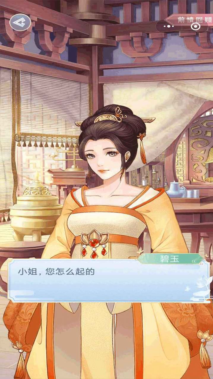 大王为何独宠我游戏安卓官方版  v1.0图1