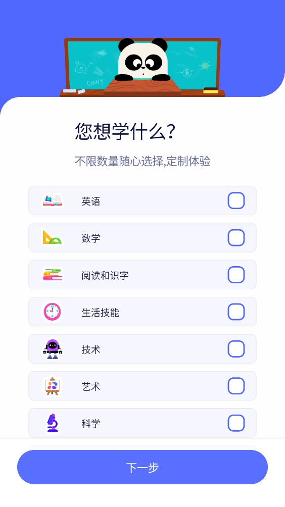 lingokids正版图3