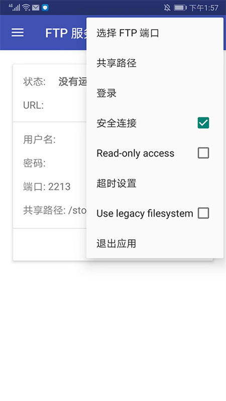 amaze文件管理器图4