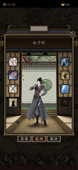 凌烟诀之江湖侠客行游戏安卓最新版  v1.0图2