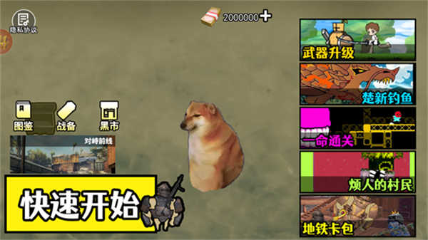 狗子突围逃生图5