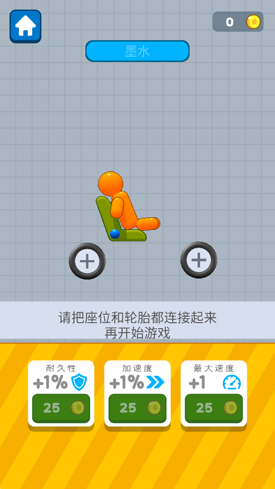 画辆碰碰车中文版图1